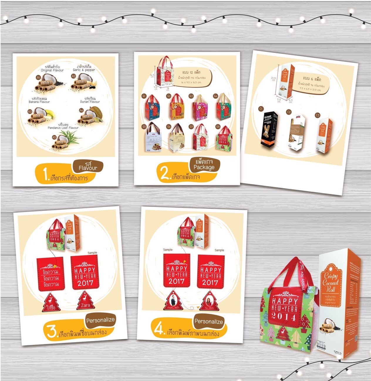 การสั่งซื้อทองม้วนแบบ Personal Packaging