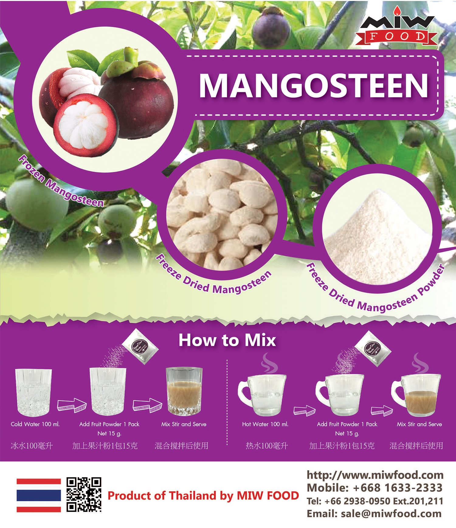 จำหน่าย มังคุดผง (Mangosteen Powder)